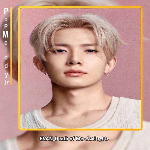 دانلود آهنگ EVAN Death Of Me